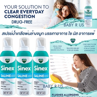 สำหรับเด็ก สเปรย์น้ำเกลือพ่นล้างจมูก ภูมิแพ้ Vicks Sinex Vick Saline Ultra Fine Nasal Mist Spray วิคส์