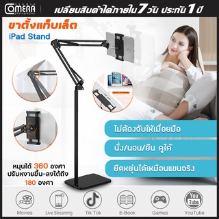 CameraStudio Pad stand B2 ขาตั้งนอนฟิน พร้อมที่จับมือถือ/แท็บเล็ต/ipad ขาตั้งโทรศัพท์ ที่วางแท็บเล็ตบนเตียง