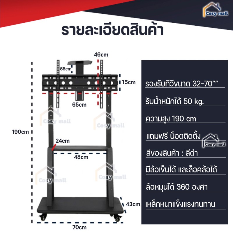 ขาตั้งทีวีล้อเลื่อน-ที่วางทีวีมีล้อ-สำหรับทีวี-32-70-นิ้ว-tv-stand-แข็งแรง-เหล็กหนา