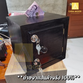 CR.W กล่องออมสินตู้ลิ้นชัก ไม้สัก เปิดหน้า สีดำ ขนาด 9*9*9 นิ้ว ออมสินใส่แบงค์ piggy bank