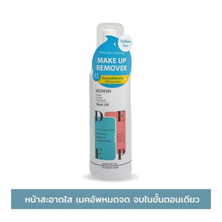 มอร์ริน-ไมเซลล่าร์-วัน-สต็อป-คลีนซิ่ง-เจล-morrin-micellar-one-stop-cleansing-gel-ล้างเมคอัพในขั้นตอนเดียว