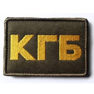 แผ่นแพทช์ soviet fsb kgb สําหรับตกแต่งเสื้อผ้า