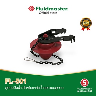 Fluidmaster FL-501 ลูกกบชักโครก ติดตั้งง่ายกับวาล์วน้ำออกแบบลูกกบ ปืดน้ำได้สนืทไม่รั่วซึม  รับประกัน 5ปี