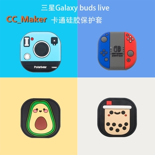 【In Stock】New Samsung Galaxy Buds Live Case Cartoon Silicone Soft Shell Samsung Bluetooth Buds Live Headset Case Cover