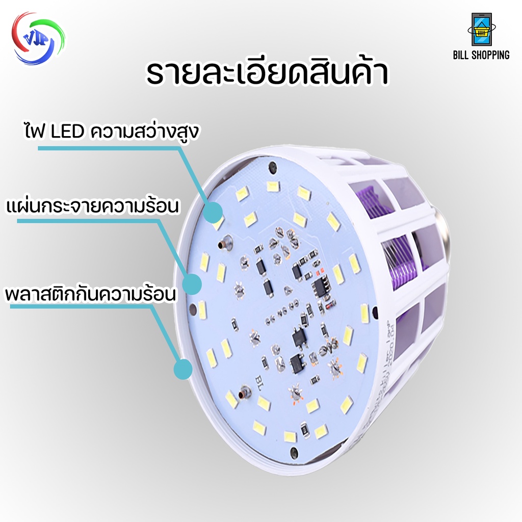 vjp-หลอดไฟดักยุง-led-18w-หลอดไฟความสว่างสูง-ไฟดักยุง-ไฟล่อยุง-หลอดไฟล่อยุง-หลอดไฟฆ่ายุง-หลอดไฟฆ่าแมลง-ไฟล่อแมลง