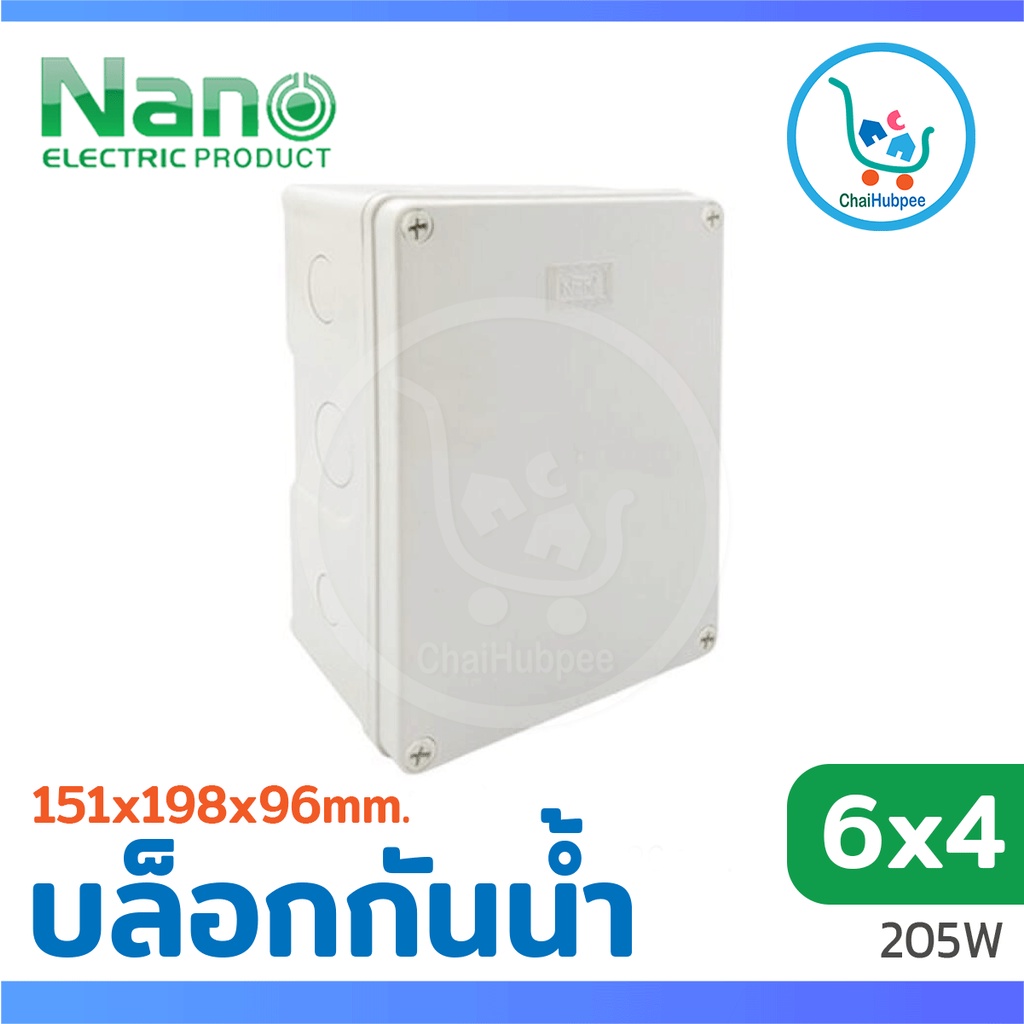 กล่องกันน้ำพลาสติก-บล็อกไฟกันน้ำ-nano-205w-สีขาว-ขนาด-6x4-159x198x96-mm