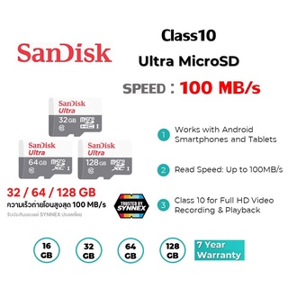 🌟[แท้][ประกัน 7 ปี] Sandisk ความจุ 32GB, 64GB, 128GB Class 10 Micro SD Ultra 100MB/s Memory Card เมมโมรี่การ์ด