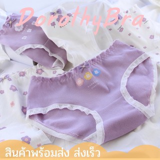 ⭐ส่งจากไทย⭐ กางเกงชั้นในลูกไม้ ผ้าฝ้าย น่ารัก สไตล์ญี่ปุ่น #024