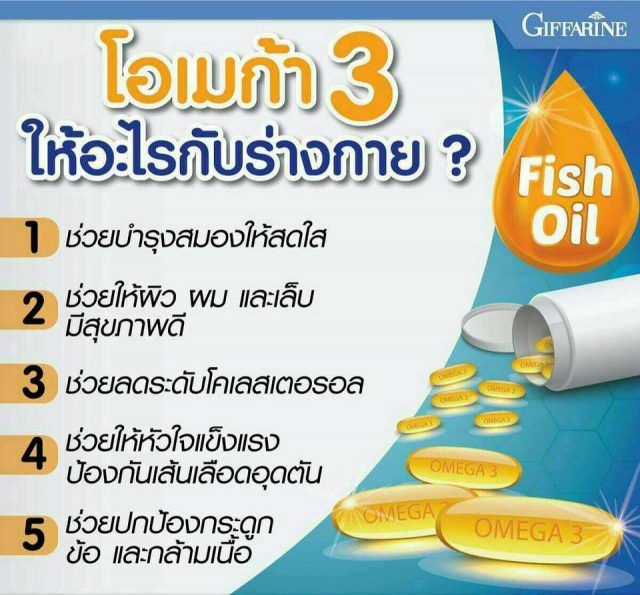 น้ำมันปลาdha-1000-มก-30-แคปซูล-fish-oil-4x-อาหารเสริมบำรุงสมองเสริมความจำ