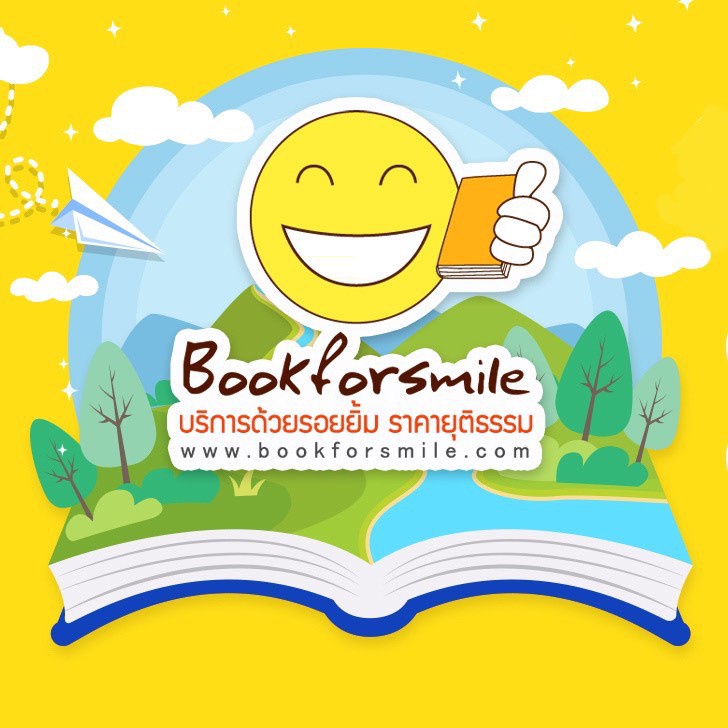 หนังสือ-ร้านหนังสือที่มีแต่นิยายรัก-ผู้เขียน-ประชาคม-ลุนาชัย-สำนักพิมพ์-แพรวสำนักพิมพ์