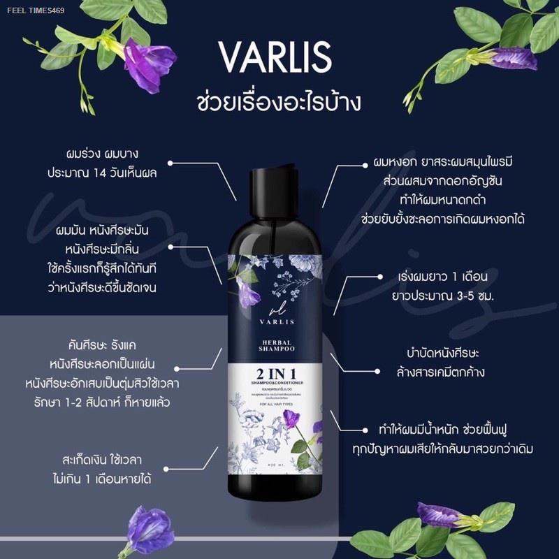 ส่งไวจากไทย-บรรจุภัณฑ์ใหม่-แชมพูวาริส-varlis-shampoo-baimee-and-butterfly-400-ml-แชมพูสมุนไพร