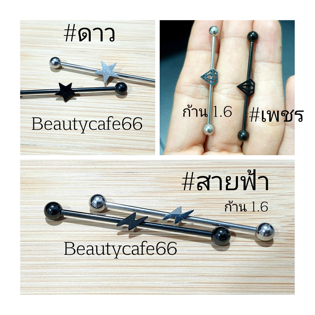 ร้านไทยส่งไว-จิวดามหู-stainless-316l-เกรดเครื่องมือแพทย์-จิวหู-จิวสแตนเลส-ก้านหนา-1-2-1-6-mm