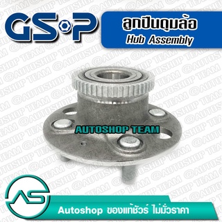 ลูกปืนดุมล้อหลัง HONDA CIVIC ES NEW DIMENSION /01-05 (ABS) (รุ่นรูตื้น) GSP 9230065