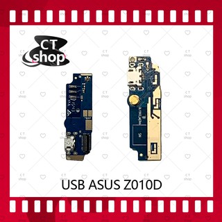 สำหรับ Asus Zenfone Max Z010D อะไหล่สายแพรตูดชาร์จ แพรก้นชาร์จ Charging Connector Port Flex Cable（ได้1ชิ้นค่ะ) CT Shop