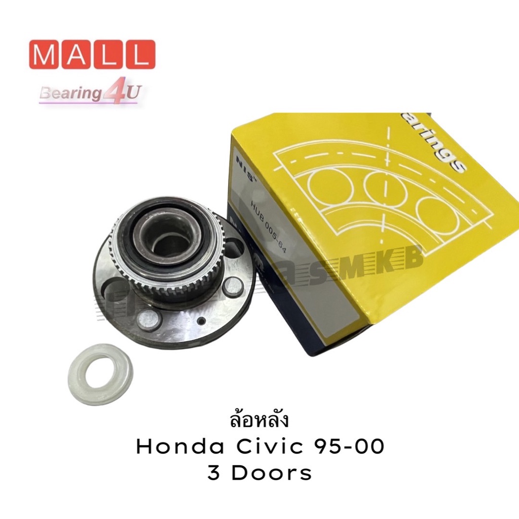 nis-ลูกปืนดุมล้อหลังรถ-honda-civic-ปี-96-accord-ปี-88-abs-hub005-64-ล้อหลัง-honda-civic-1995-2000-3-ประตู