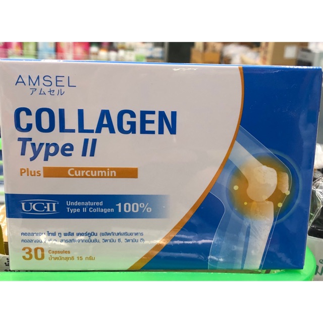 AMSEL COLLAGEN TYPE II PLUS CURCUMIN แอมเซล คอลลาเจน ไทพ์ II พลัส เคอร์