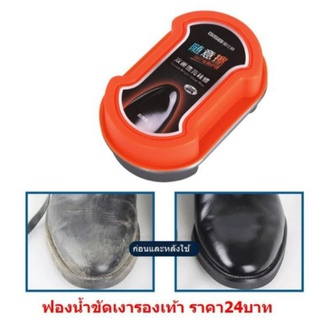ฟองน้ำขัดเงารองเท้า ฟองน้ำเคลือบเงา (DBHH-0030)