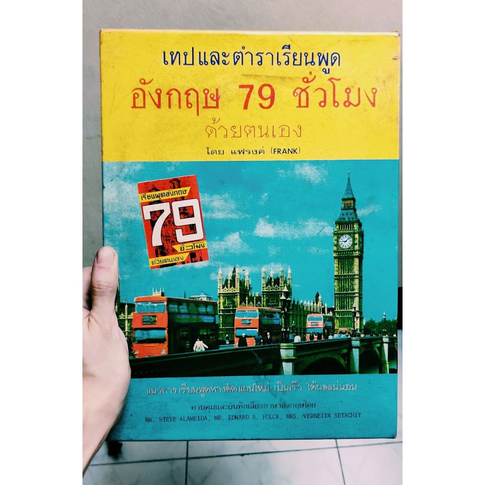 เทปและตำราเรียนพูดภาษาอังกฤษ 79 ชั่วโมงด้วยตนเองโดยแฟรงค์ (Frank) | Shopee  Thailand