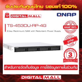 QNAP TS-453DU-RP-4G 4-bay Rackmount NAS อุปกรณ์จัดเก็บข้อมูลบนเครือข่าย ประกันศูนย์ 3 ปี