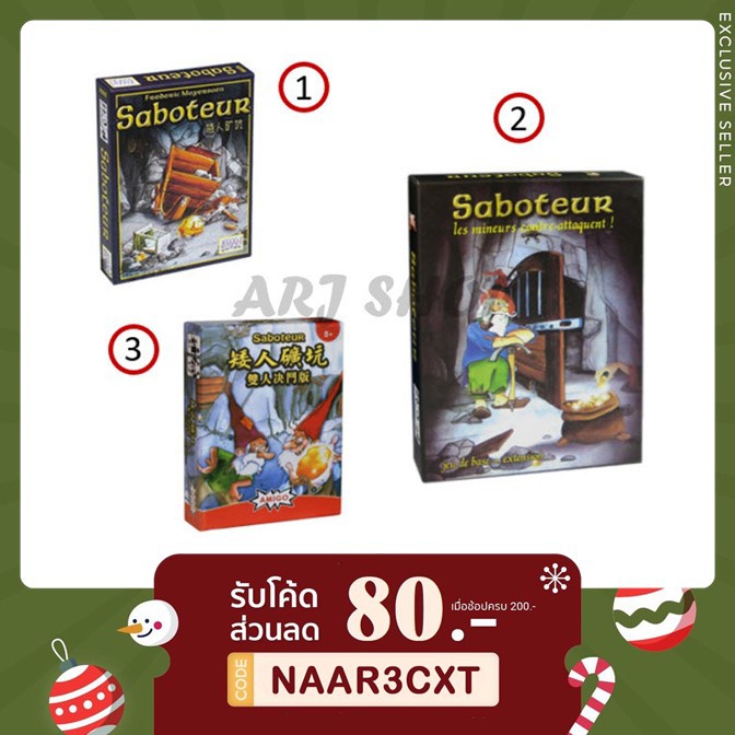 saboteur-board-game-บอร์ดเกม-ซาโบทัว-คนขุดเหมือง