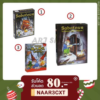 Saboteur Board game - บอร์ดเกม ซาโบทัว คนขุดเหมือง