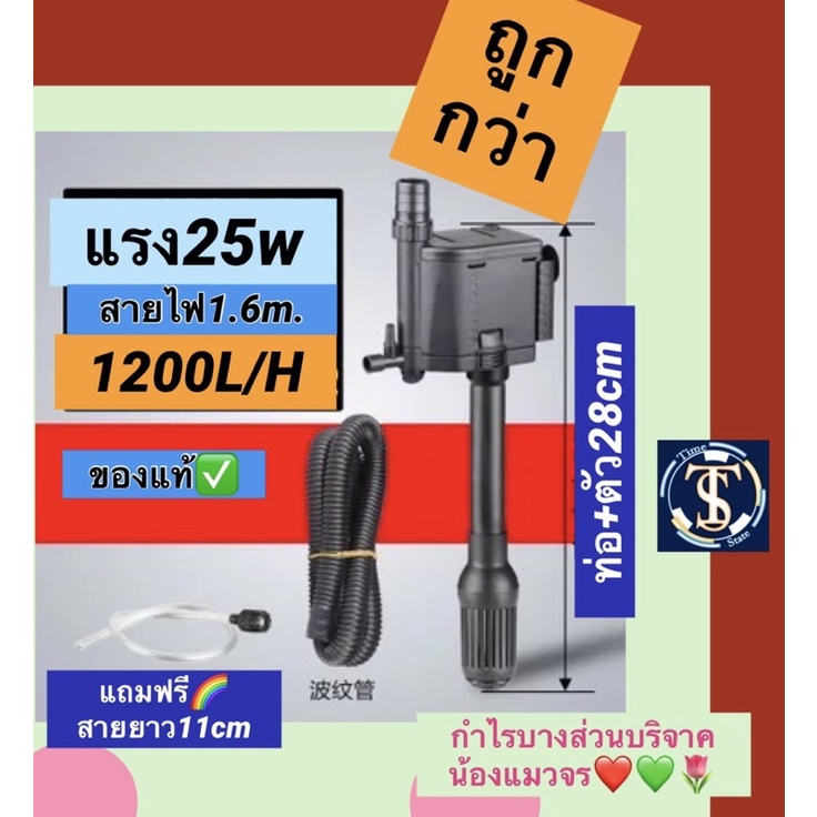 ปั๊มน้ำ ตู้ปลา กรองน้ำ | Shopee Thailand