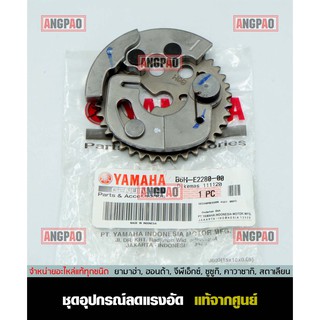 เฟืองโซ่ราวลิ้น แท้ศูนย์ NMAX (ปี2020ขึ้นไป)(YAMAHA/ยามาฮ่า เอ็นแม็กซ์ / ชุดอุปกรณ์ลดแรงอัด / เฟืองราวลิ้น / B6H-E2280-0