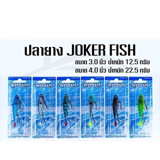 ปลายางโจ๊กเกอร์Joker