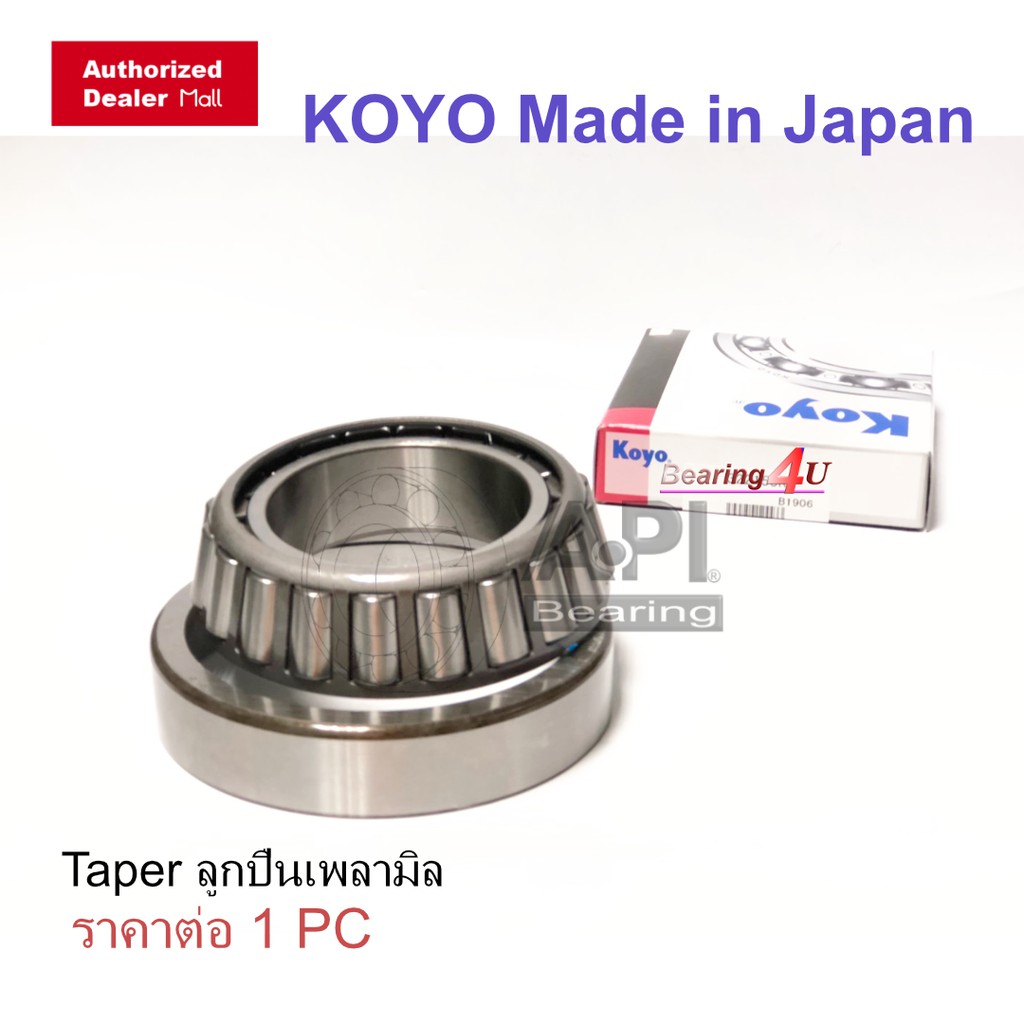 ลูกปืน-30210jr-30210-size-50-90-21-75-mm-ลูกปืนล้อหลังด้านใน-koyo-japan