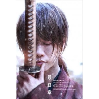 Rurouni Kenshin: The Beginning รูโรนิ เคนชิน ซามูไรพเนจร ปฐมบท (2021)