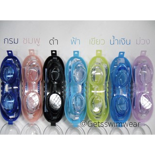 สินค้า [พร้อมส่ง] แว่นตาว่ายน้ำผู้ใหญ่มาพร้อมกล่อง #รุ่น BL832