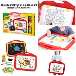 Crayola Creative Fun 2-Sided Board กระดาน2ด้านแบบพกพา