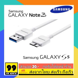 สายชาร์จแท้ ซัมซุง Samsung Note3 / S5 แท้ USB3.0 Original 100%