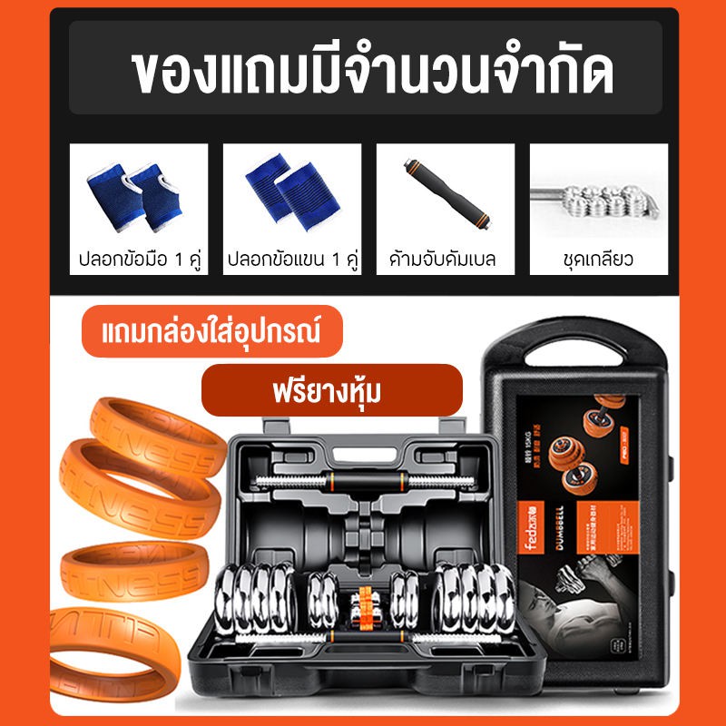 dobetters-โครเมี่ยม-การชุบไฟฟ้า-ป้องกันสนิม-แกนเหล็กบริสุทธ-ดัมเบล-ปรับน้ำหนัก-30kg-ฟรีกล่องเก็บอุ-ดดัมเบลพร้อมบาร์เบล