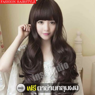 ฟรีตาข่ายคลุมผม วิกผมหญิง black long wig วิกผมยาว แบบดัดปลาย สไตล์แฟชั่น