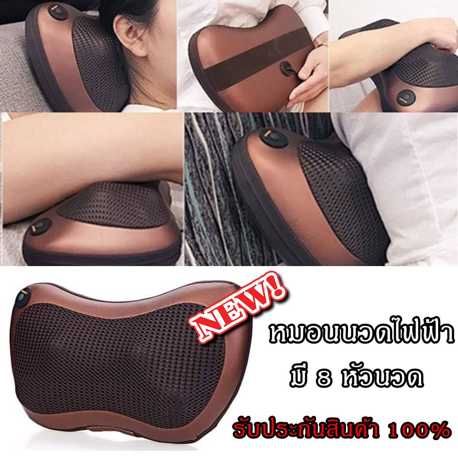 หมอนนวดไฟฟ้า-เบาะนวดไฟฟ้า-massage-pillow-รุ่นใหม่-หมอนนวดคอระบบอินฟาเรดสำหรับในบ้านและรถยนต์-มีถึง-8-ลูกกลิ้ง