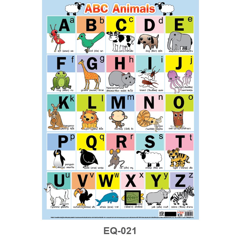 ภาพหน้าปกสินค้า(KTS)โปสเตอร์กระดาษ OST แบบหัดอ่าน A-Z EQ-021 ABC Animals (50x70cm.)