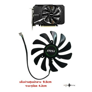 พัดลมการ์ดจอ MSI GTX1660Ti RTX 2060 2070 AERO ITX OC