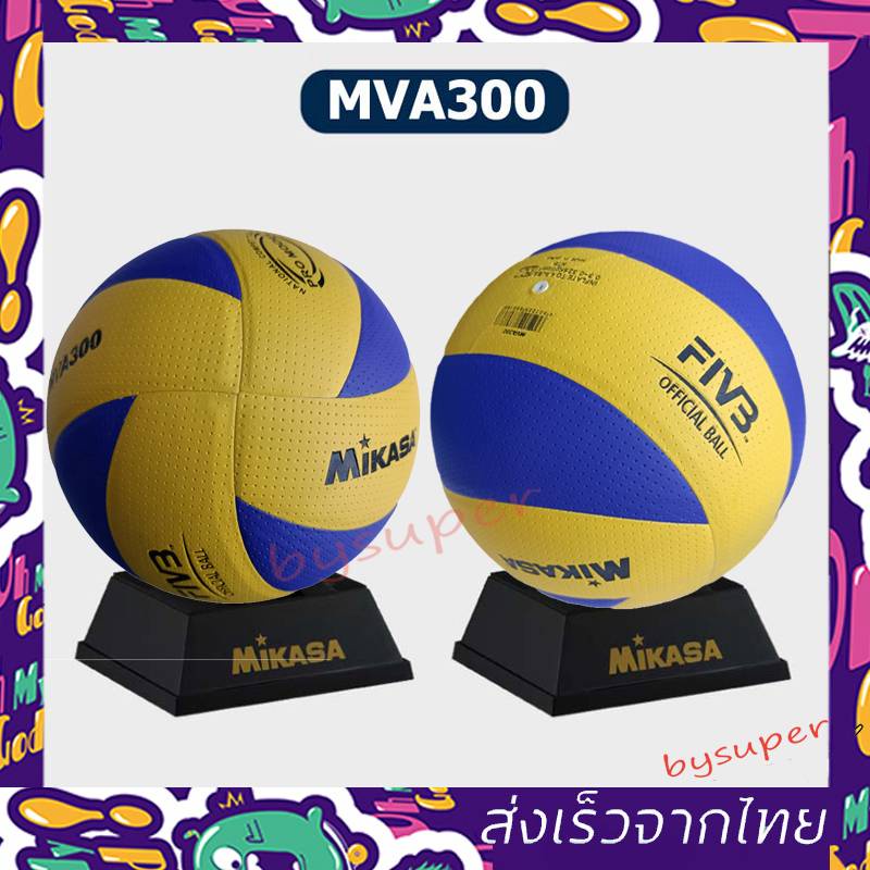 ภาพสินค้าโปรโมชั่น FIVB Official Original Mikasa MVA300 ลูกวอลเลย์บอล หนัง PU นุ่ม ไซซ์ 5 วอลเลย์บอล จากร้าน bysuper บน Shopee ภาพที่ 6