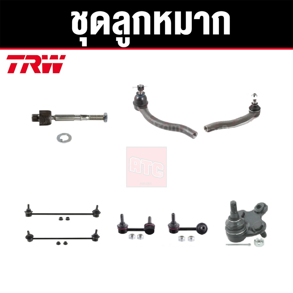 trw-ชุดช่วงล่าง-ลูกหมาก-honda-civic-fb-ปี-2012-2015-ฮอนด้า-ซีวิค-ราคาต่อตัว