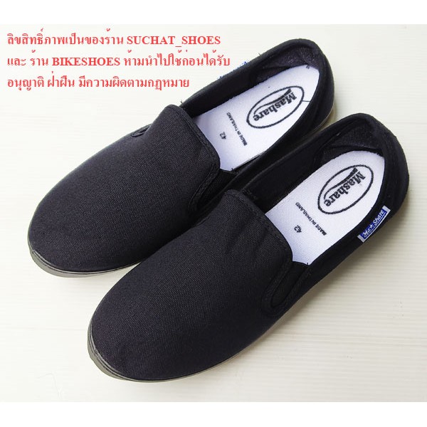 mashare-รองเท้าผ้าใบสวมกังฟู-m131-ทรงบัดดี้สีดำ-119-บาท-ส่งฟรี-ส่งของทุกวันเร็วที่สุด