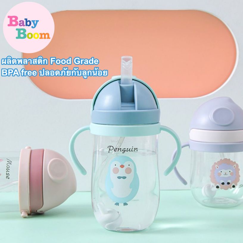 babyboom-แก้วหัดดื่มกันสำลัก-ไม่ดูดไม่ไหล-250-350ml-แก้วหัดดื่ม-แก้วน้ำ-ขวดน้ำ-กันสำลัก-หัดดื่มน้ำ-ขวดน้ำเด็ก-แก้วเด็ก