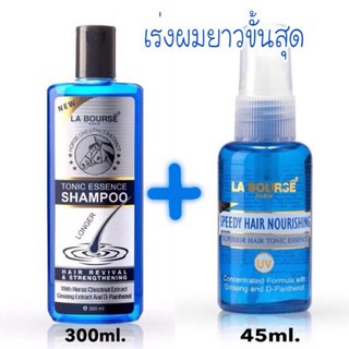 เร่งผมยาว La-bourse Tonic Essence Shampoo 300ml + Speed Hair Nourishing Tonic Essence 45 ml. 4.9