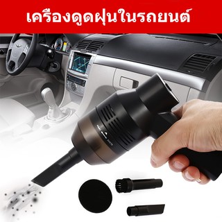 แบบพกพามินิมือถือ USB แป้นพิมพ์เครื่องดูดฝุ่นสำหรับแล็ปท็อปคอมพิวเตอร์ตั้งโต๊ะคอมพิวเตอร์ทำความสะอาดเครื่องดูดฝุ่นรถ Portable Mini Handheld USB Keyboard Vacuum Cleaner for Laptop Desktop PC Computer Cleaning Car Vacuum Cleaner