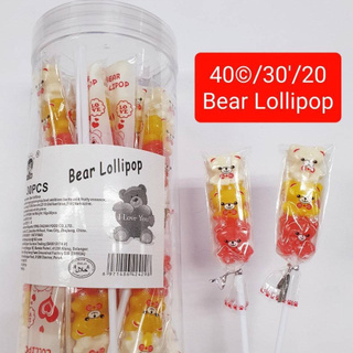 Bear Lollipop30pcsลูกอมหมี