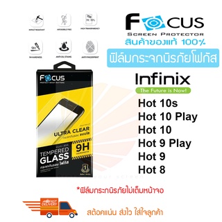 FOCUS ฟิล์มกระจกกันรอย infinix Hot 10s/Hot 11/Hot 11s/Hot 10 Play/Hot 10/ Hot 9 Play / Hot 9 /Hot 8/Note 10 Pro/Note 11s