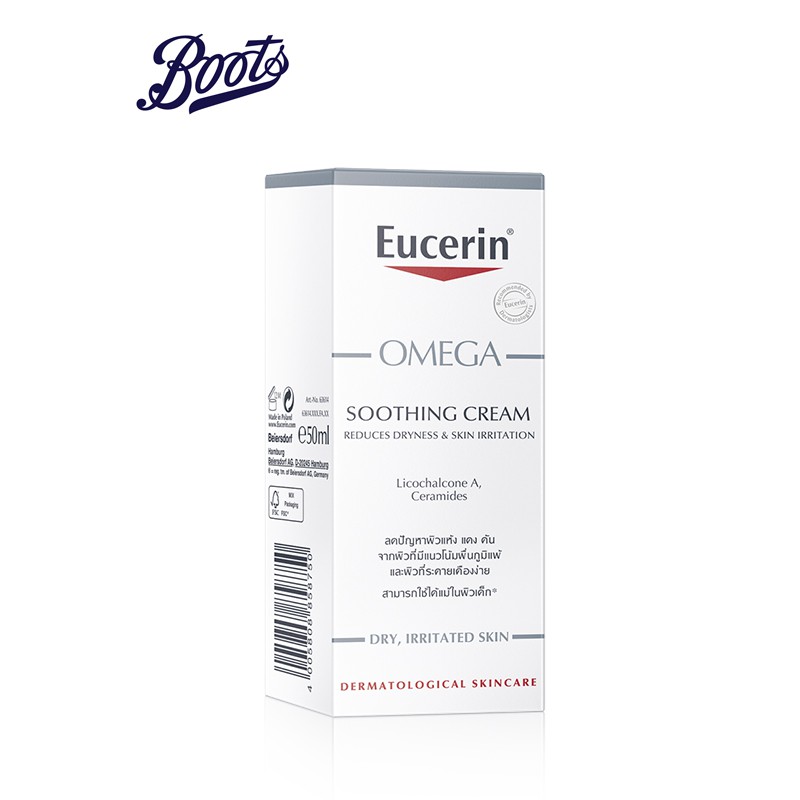 eucerin-ยูเซอริน-โอเมก้า-ซูทติ้งครีม-50มล