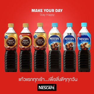 Nescafe Excella นำเข้าจากญี่ปุ่น  กาแฟพร้อมดื่ม 6 รสชาติ หอมกว่า เข้มข้นเต็มรส ขนาด900ml และ 720ml