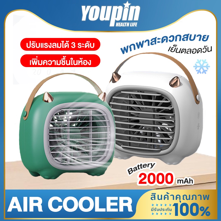 ภาพหน้าปกสินค้าMonster Air Cooler พัดลมไอเย็นตั้งโต๊ะ เครื่องทำความเย็นมินิ แอร์พกพา USB เครื่องทำความเย็นมินิ Air mini มีสายสำหรับถ จากร้าน device_mall บน Shopee