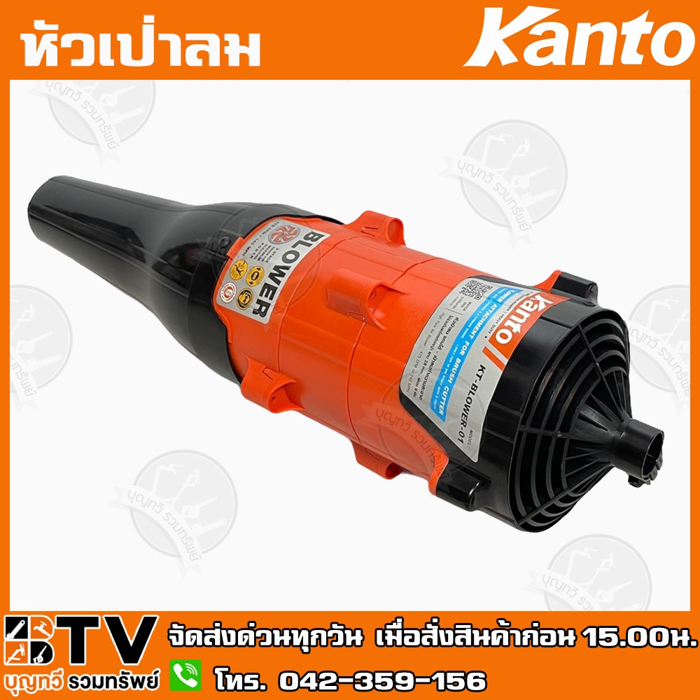 kanto-หัวเป่าลม-เป่าทำความสะอาด-รุ่น-kt-blower-01-ขนาด-28มิล-9ฟัน-ใช้เป่าลมทำความ-สะอาด-เป่าเศษใบไม้-เป่าเศษฝุ่นสิ่งสกป